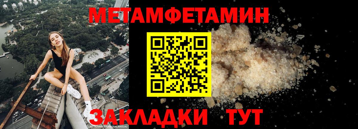 Троицк  АМФЕТАМИН VHQ  Вход с VPN 
