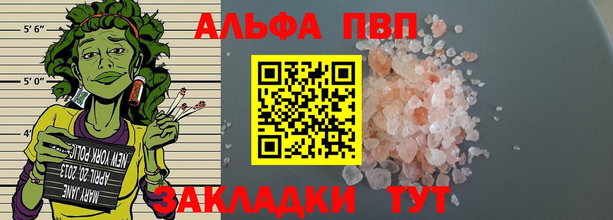 Троицк  А ПВП VHQ  продажа наркотиков  А ПВП кристаллы  Вход с VPN 