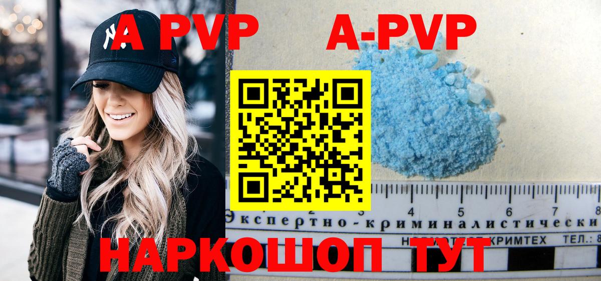 Alpha-PVP Crystall Троицк