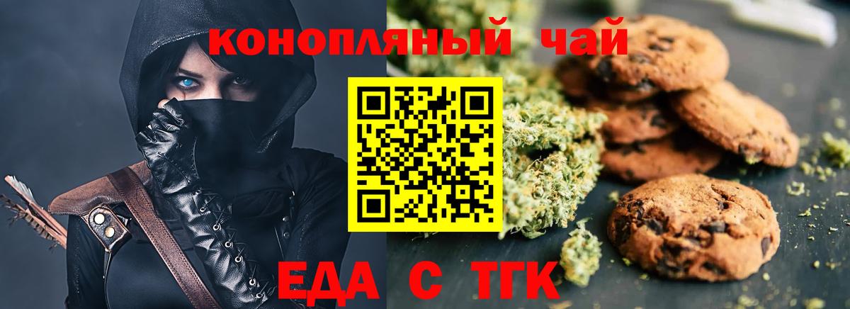 Cannafood марихуана  Вход с VPN  Троицк 