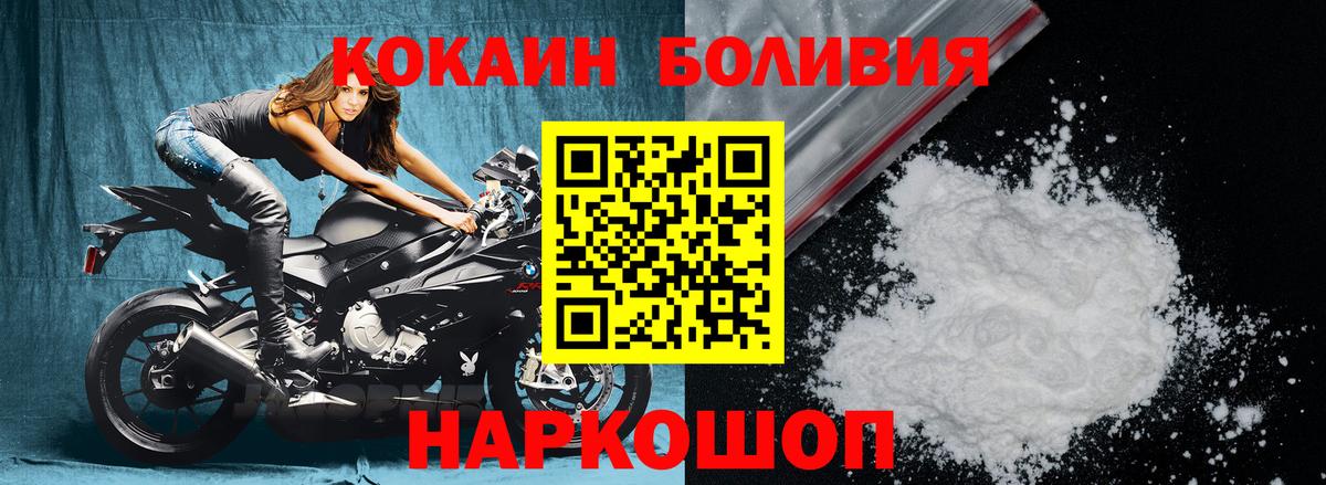 Кокаин Эквадор Троицк