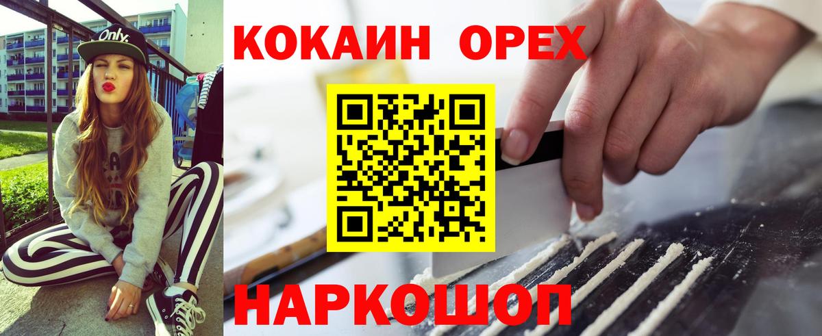 КОКАИН Columbia  Вход с VPN  Cocaine Колумбийский  Троицк 