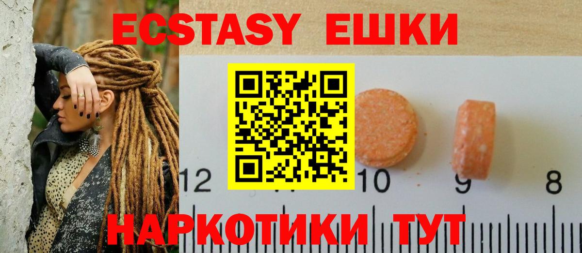 как найти наркотики  Ecstasy Punisher  Ecstasy MDMA  Ecstasy  Вход с VPN  Троицк 