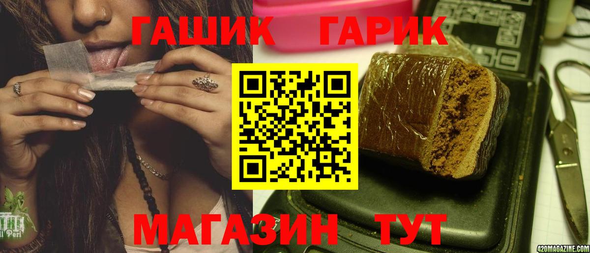 Гашиш хэш  Вход с VPN  купить наркотик  Гашиш гашик  Троицк 
