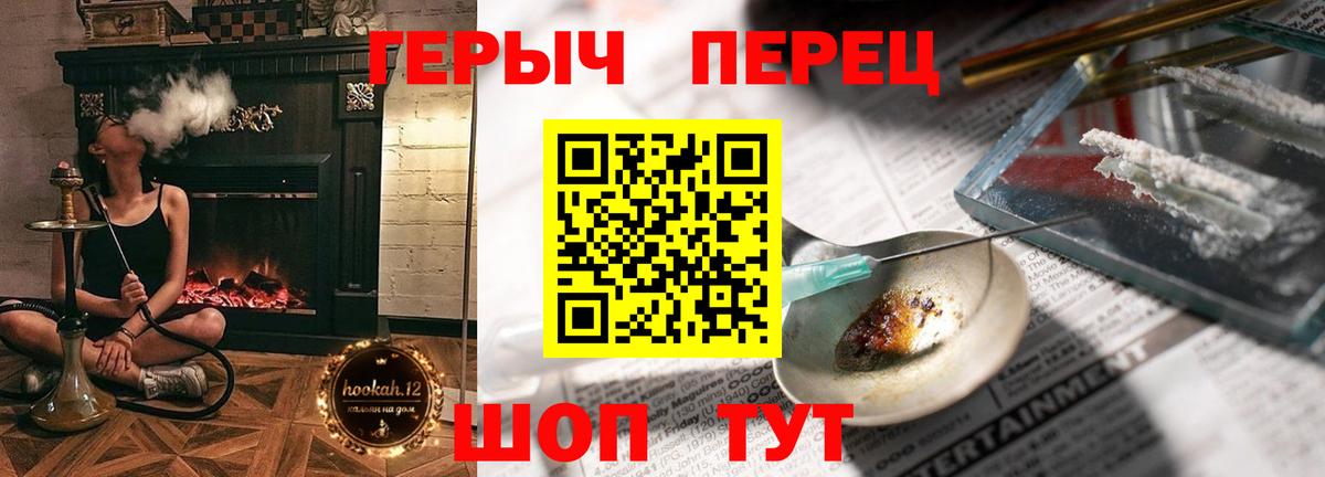 ГЕРОИН VHQ  Вход с VPN  Троицк 