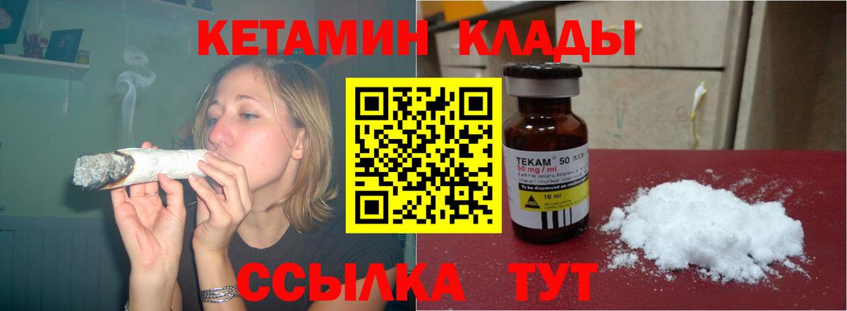 КЕТАМИН ketamine  Кетамин VHQ  Троицк  Вход с VPN 