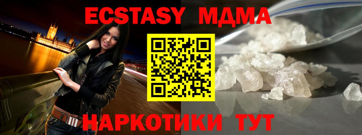 МДМА  MDMA VHQ  Троицк  Вход с VPN  МДМА VHQ 