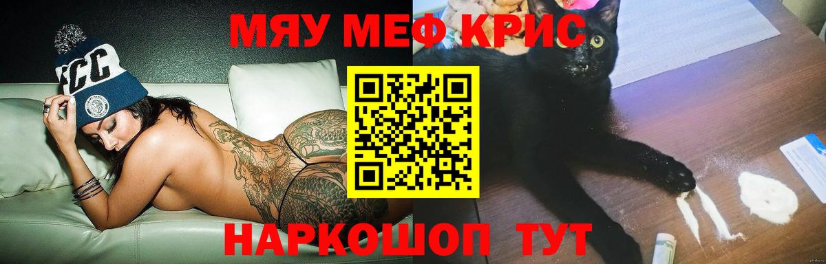 МЕФ мука Троицк