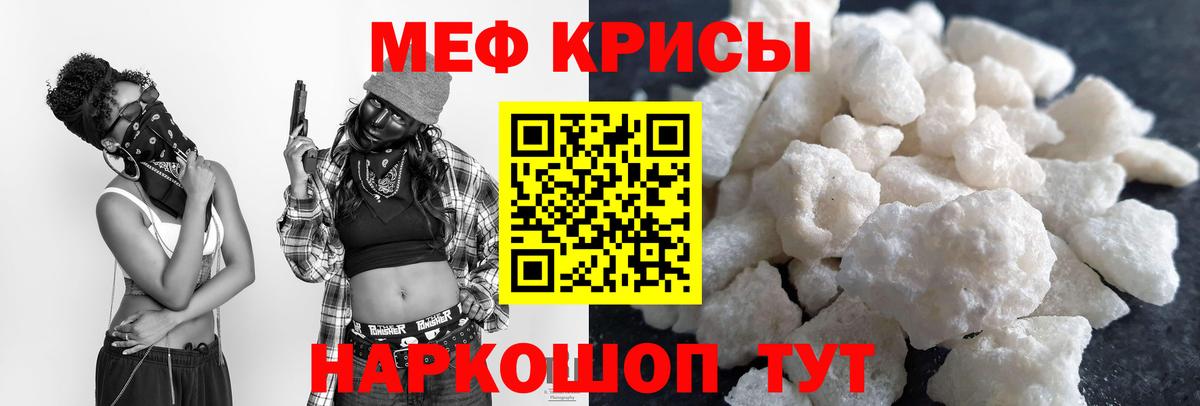 Меф  Меф  Троицк  Вход с VPN  Меф мука  МЯУ-МЯУ mephedrone 
