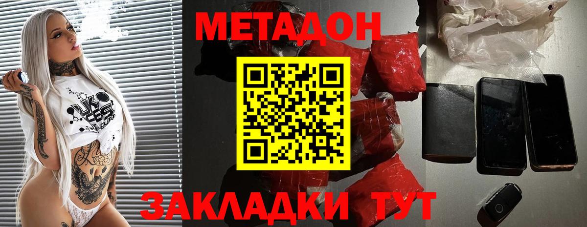 МЕТАДОН VHQ  Вход с VPN  Троицк 