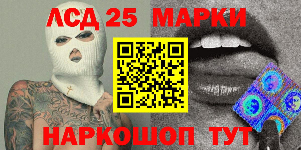 Марки NBOMe 1,5мг Троицк