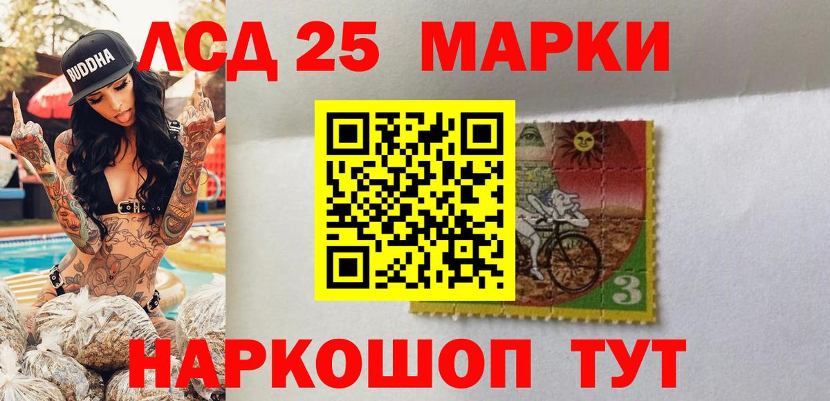Марки 25I-NBOMe 1,8мг  Вход с VPN  Марки 25I-NBOMe 1,8мг  Троицк 