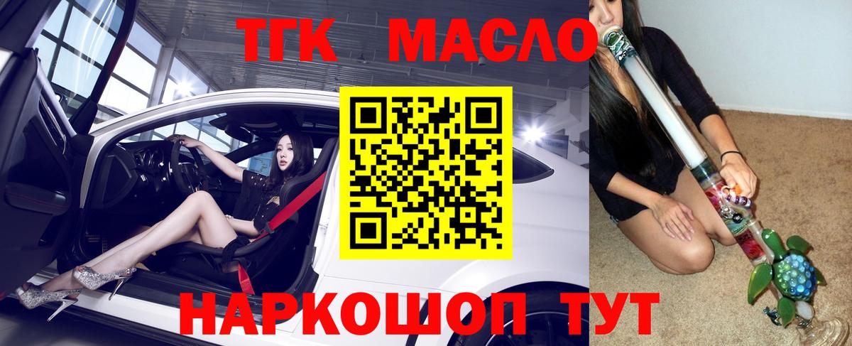 Дистиллят ТГК гашишное масло Троицк