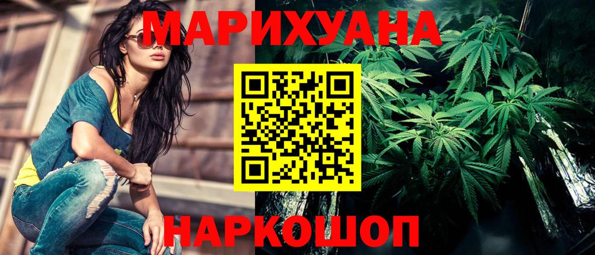 Шишки марихуана OG Kush  Каннабис ГИДРОПОН  Вход с VPN  Троицк  Конопля White Widow 